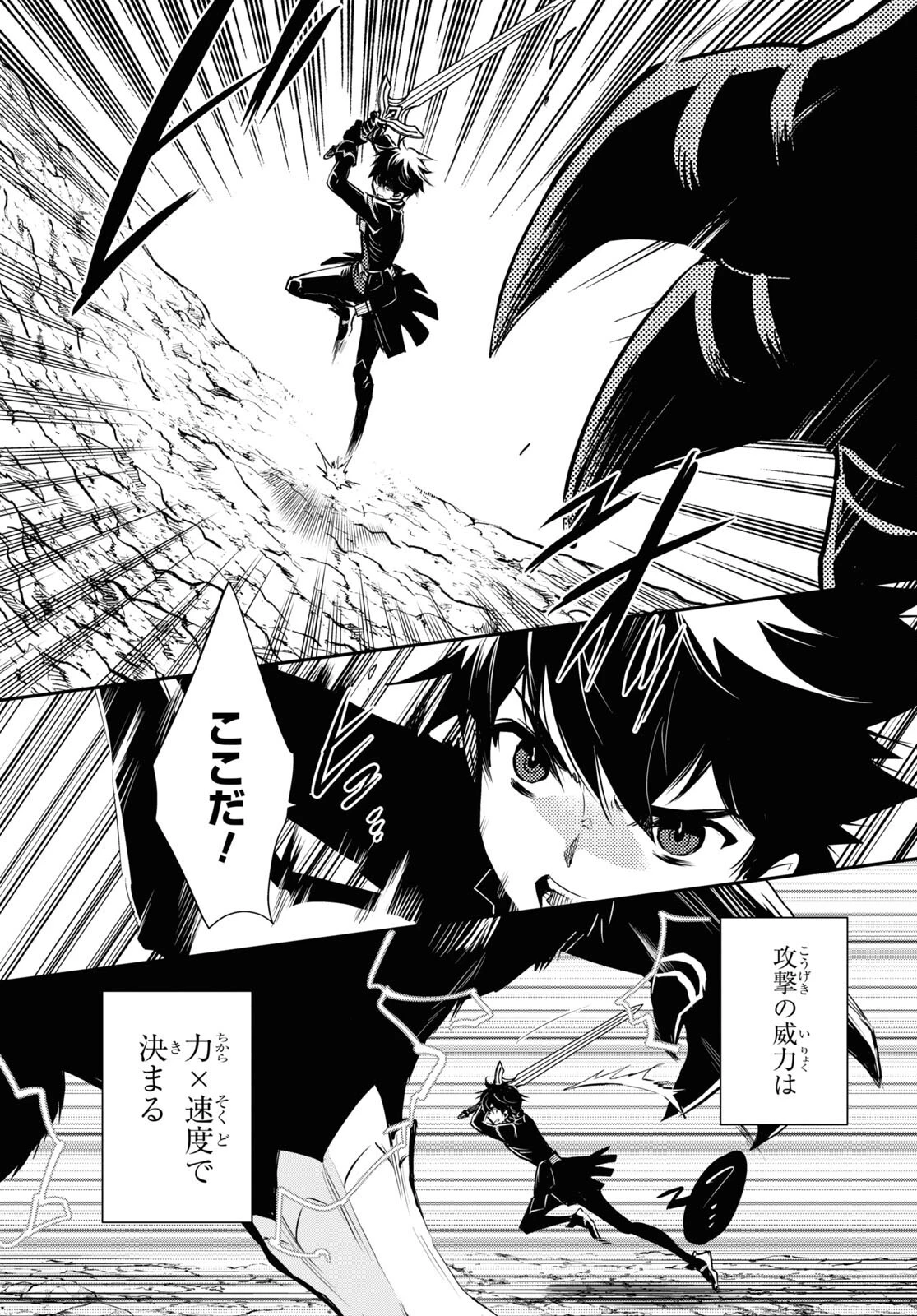 転生王子は錬金術師となり興国する 第27話 - 21