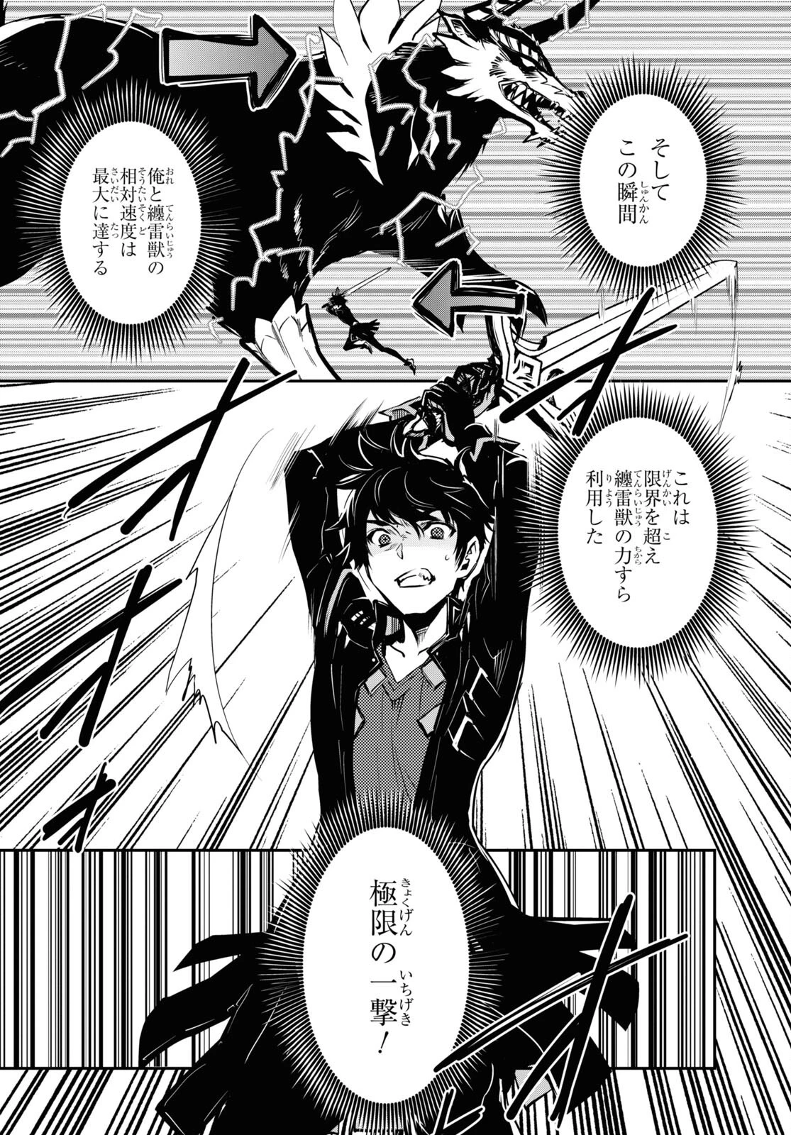 転生王子は錬金術師となり興国する 第27話 - 22