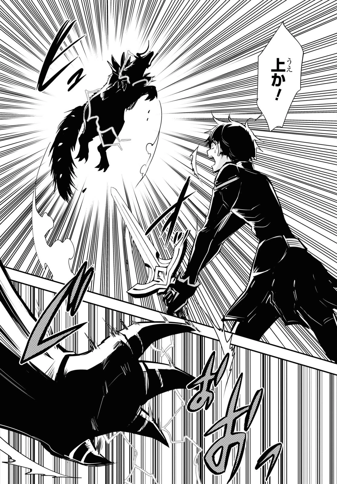 転生王子は錬金術師となり興国する 第27話 - 25