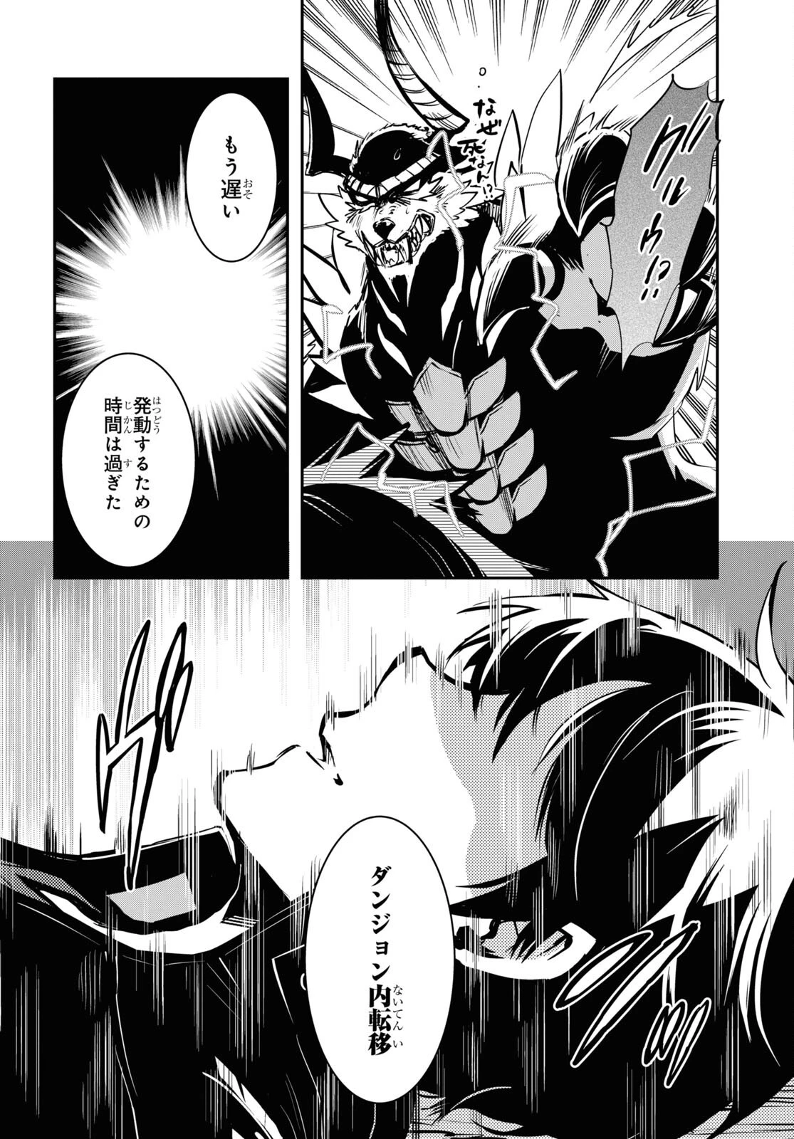 転生王子は錬金術師となり興国する 第27話 - 30