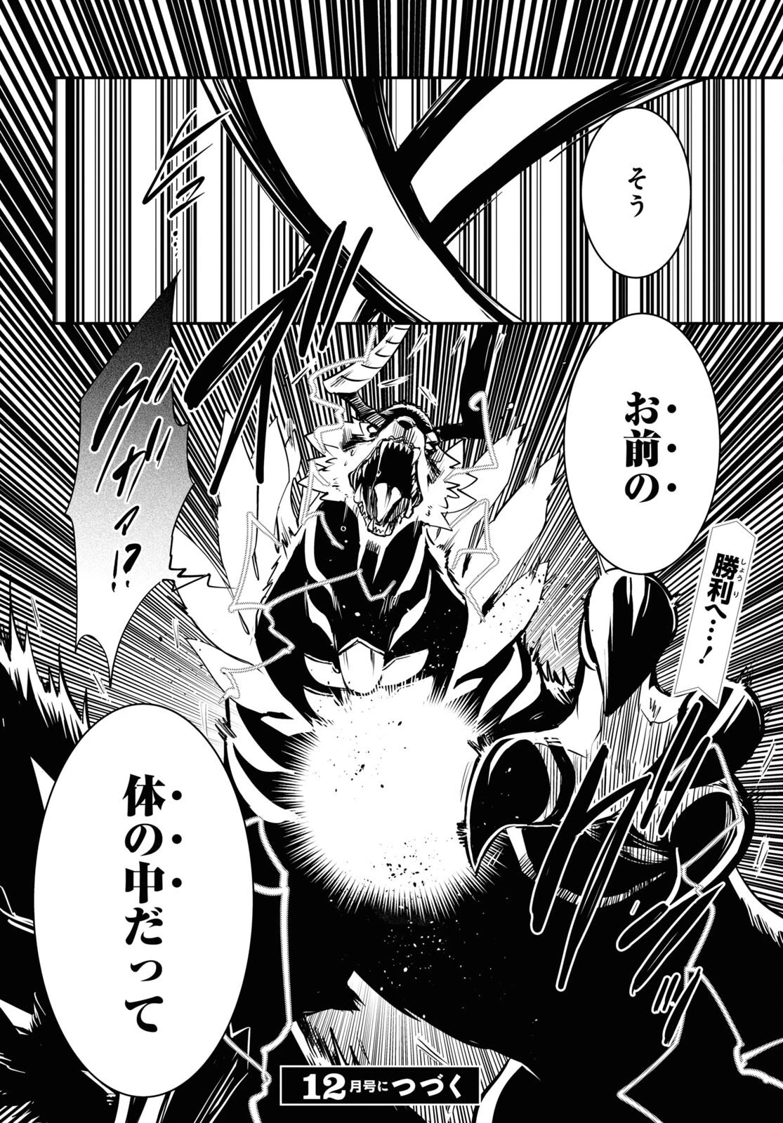 転生王子は錬金術師となり興国する 第27話 - 32