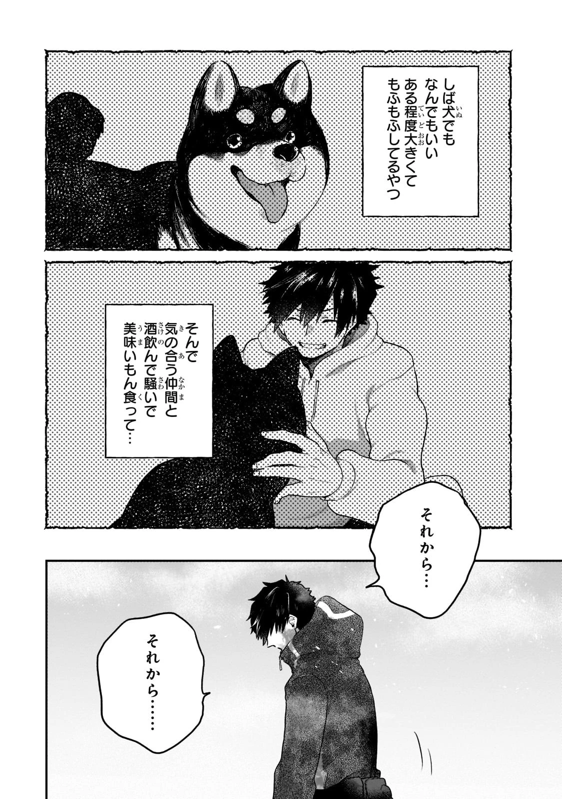 現代ダンジョンライフの続きは異世界オープンワールドで！ 第1話 - 16