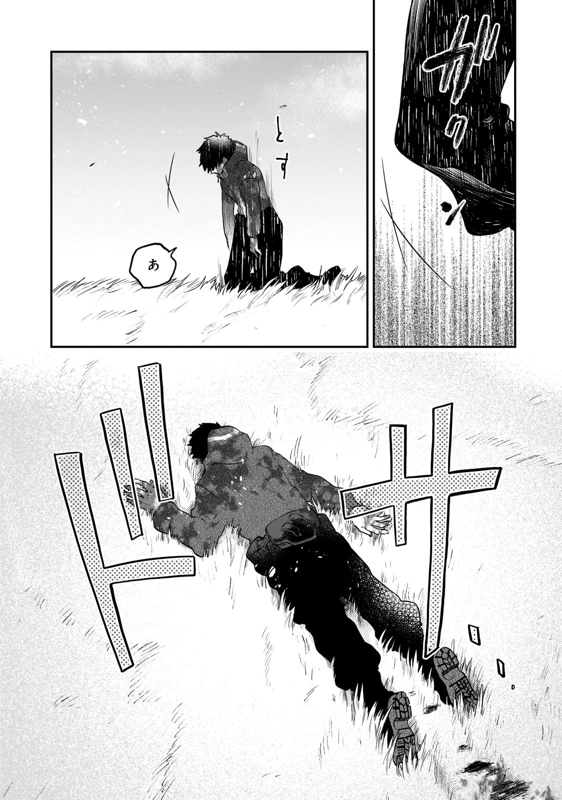 現代ダンジョンライフの続きは異世界オープンワールドで！ 第1話 - 17