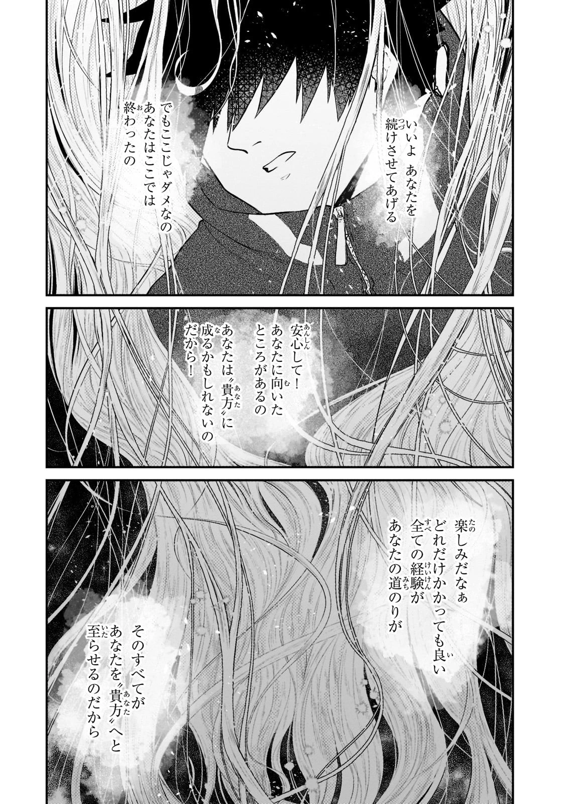 現代ダンジョンライフの続きは異世界オープンワールドで！ 第1話 - 34