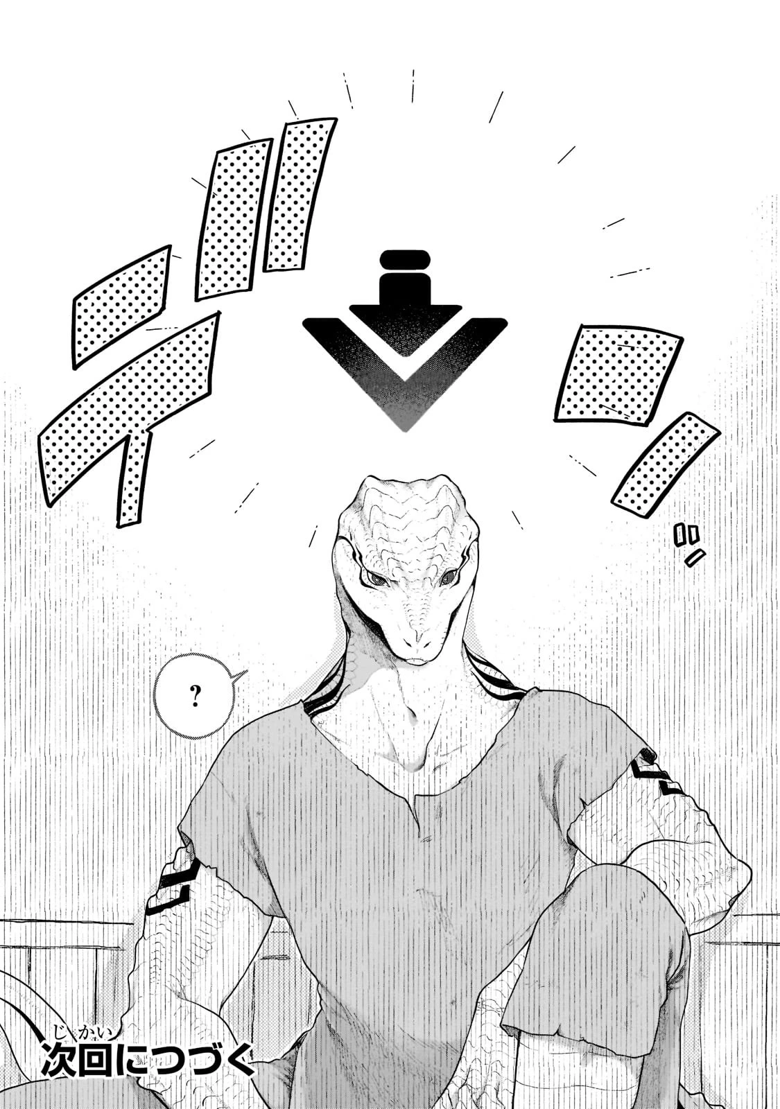 現代ダンジョンライフの続きは異世界オープンワールドで！ 第1話 - 40