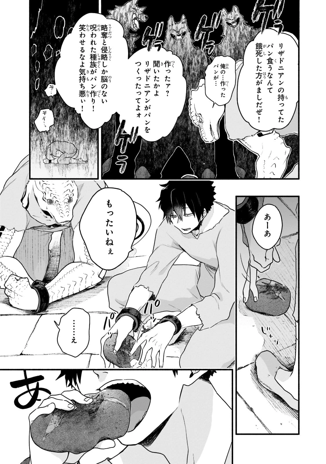 現代ダンジョンライフの続きは異世界オープンワールドで！ 第2話 - 11