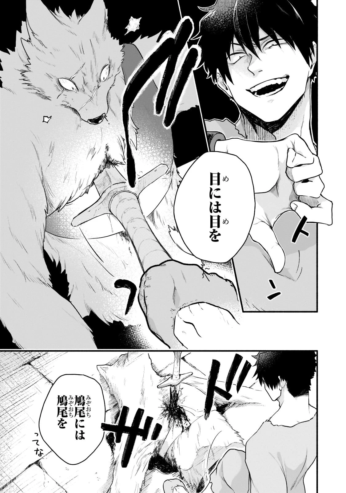 現代ダンジョンライフの続きは異世界オープンワールドで！ 第2話 - 17