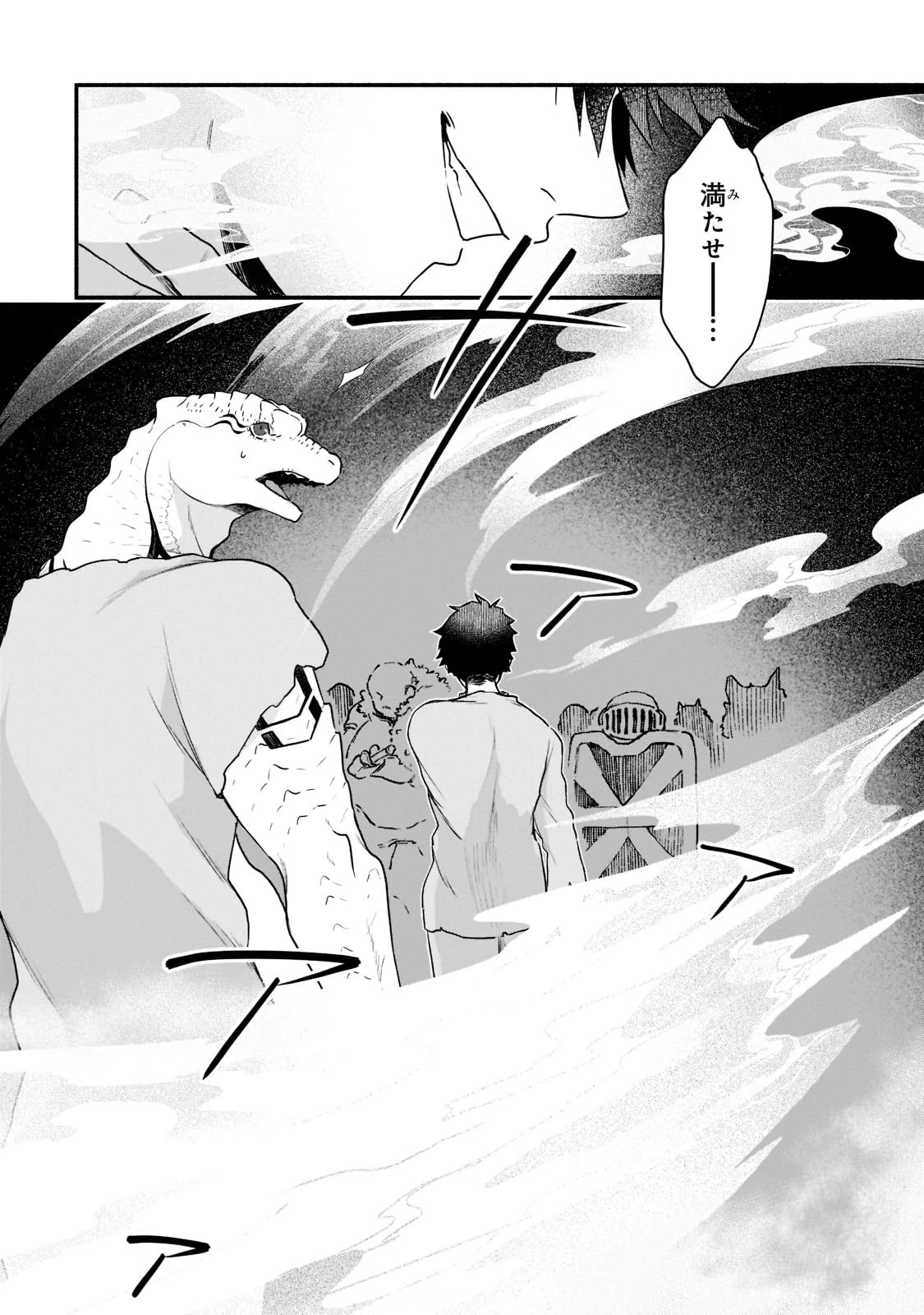 現代ダンジョンライフの続きは異世界オープンワールドで！ 第2話 - 20