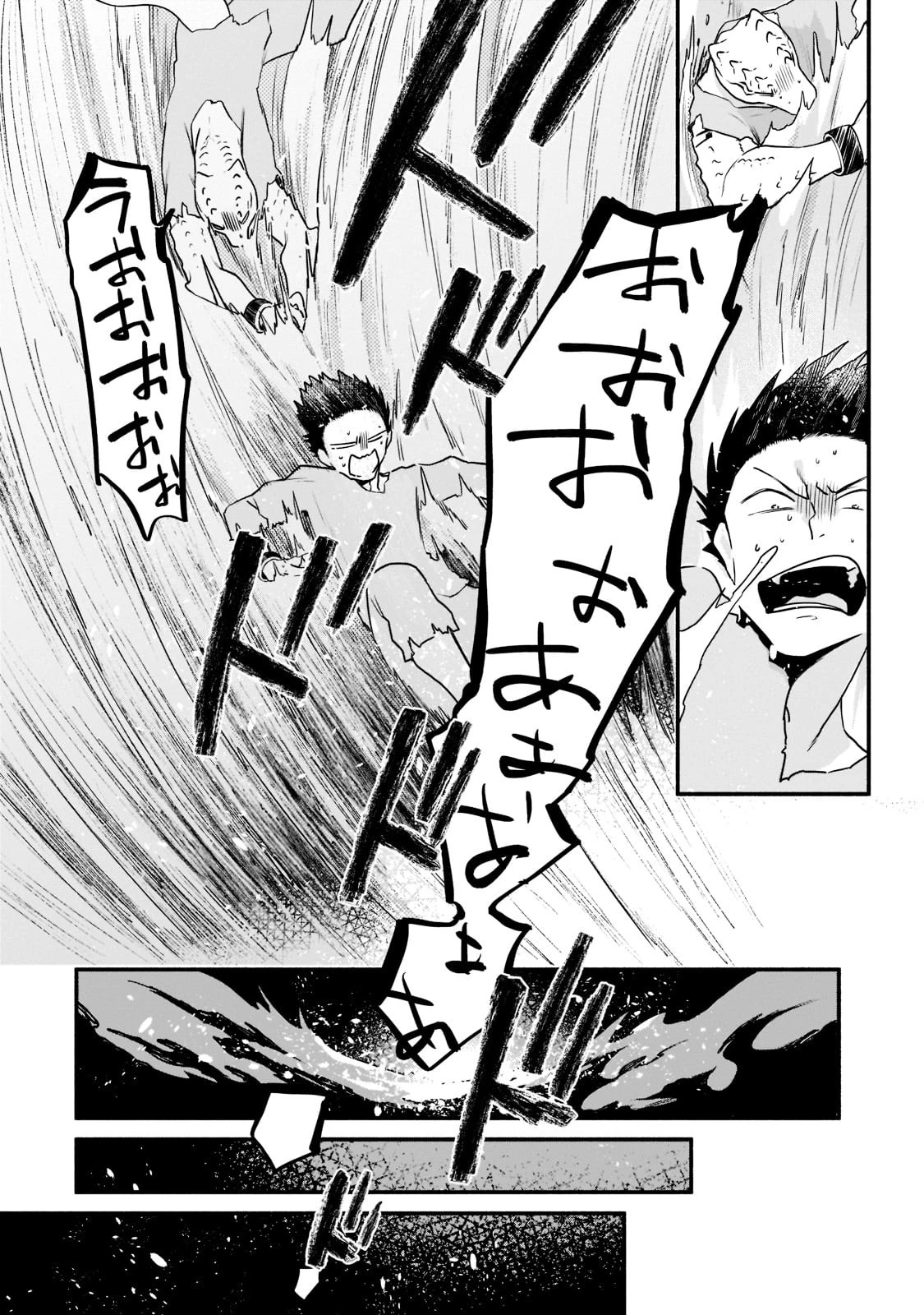 現代ダンジョンライフの続きは異世界オープンワールドで！ 第2話 - 24