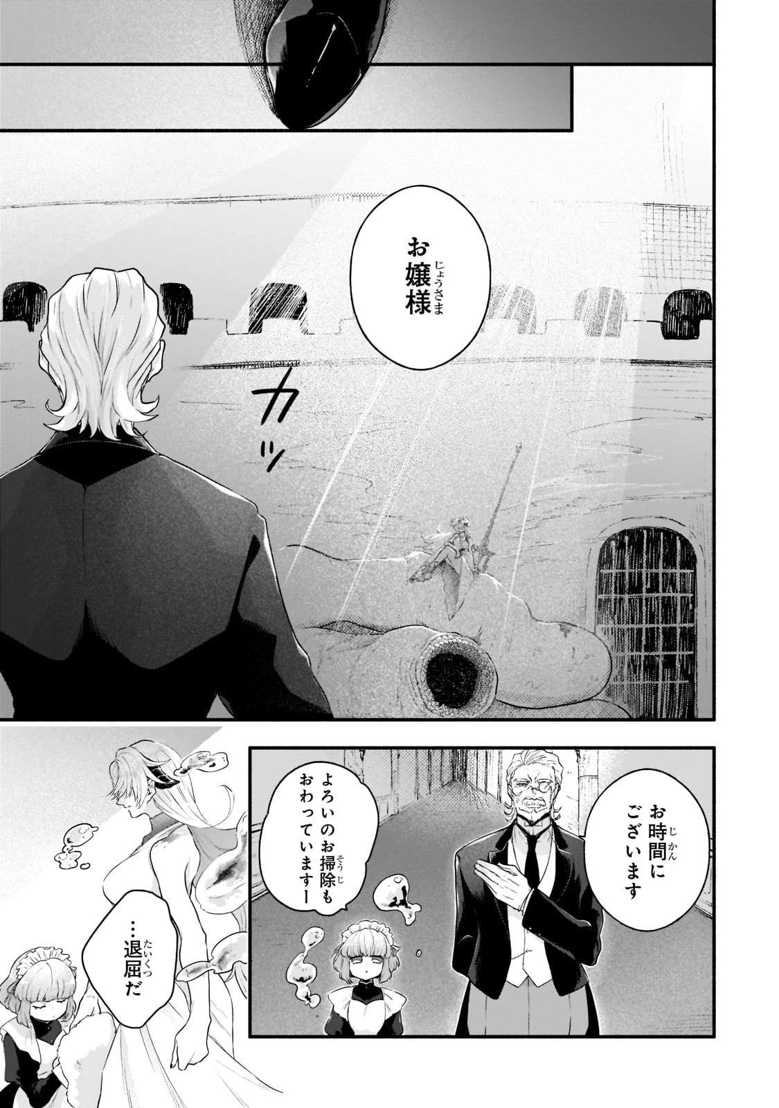 現代ダンジョンライフの続きは異世界オープンワールドで！ 第2話 - 25