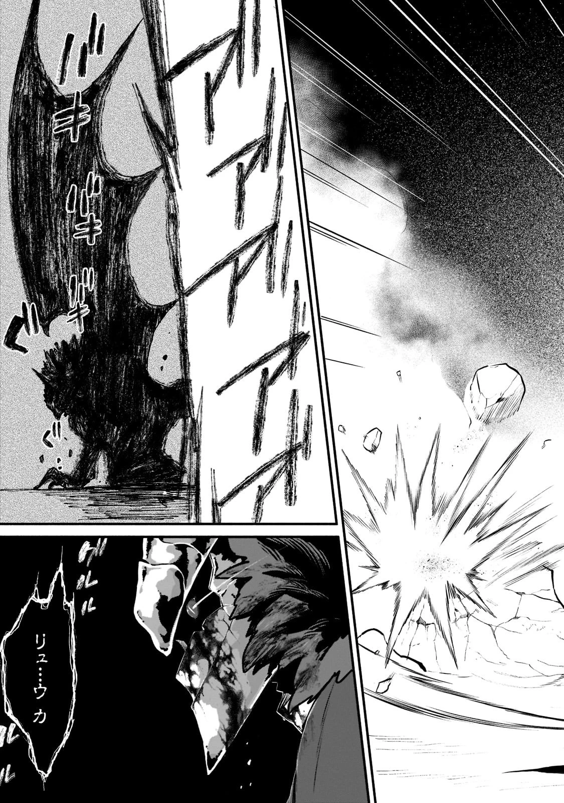 現代ダンジョンライフの続きは異世界オープンワールドで！ 第4話 - 13