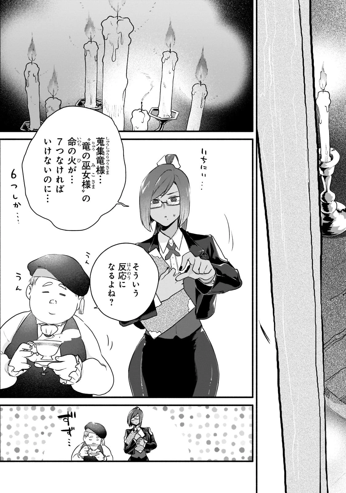 現代ダンジョンライフの続きは異世界オープンワールドで！ 第4話 - 25