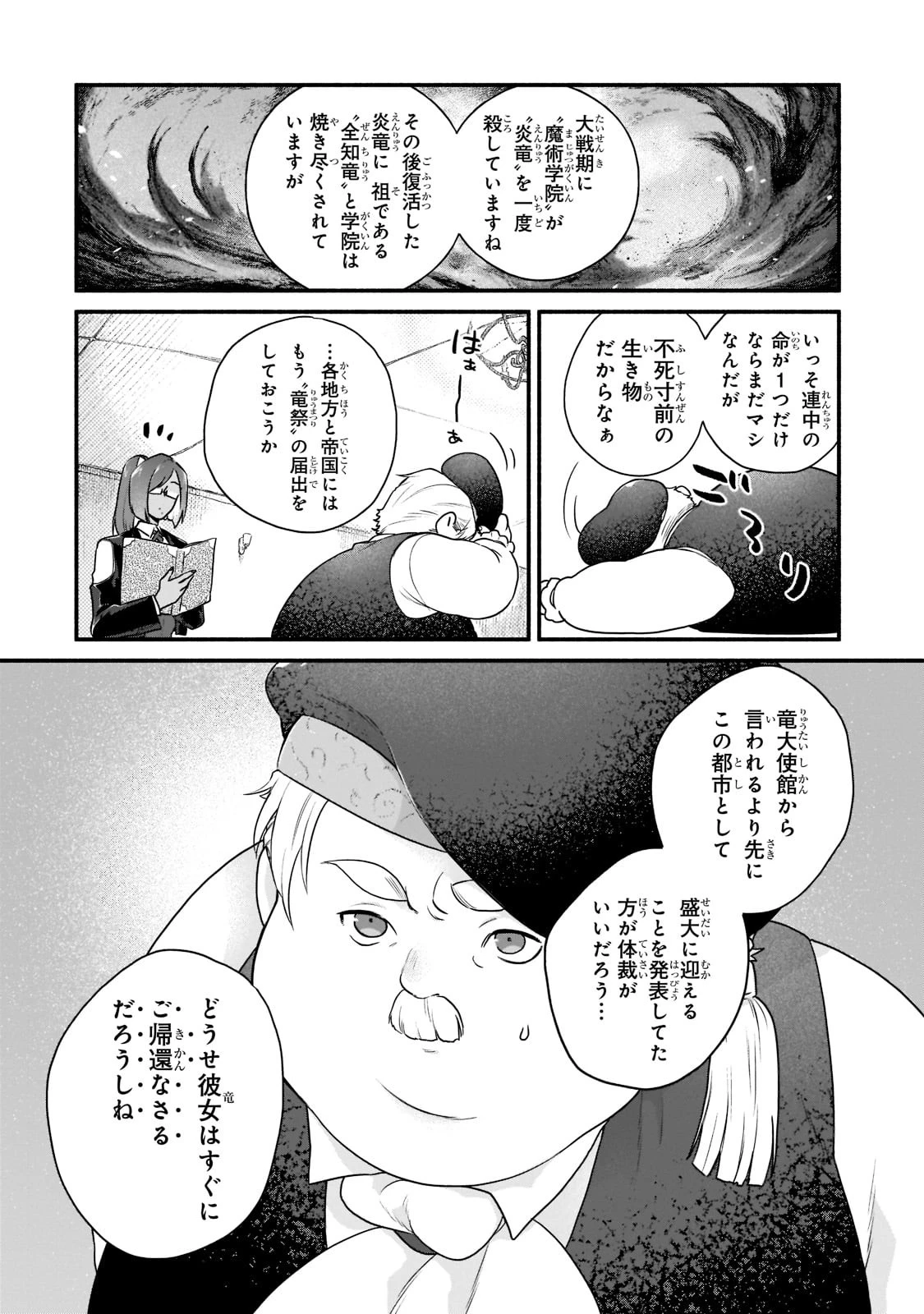 現代ダンジョンライフの続きは異世界オープンワールドで！ 第4話 - 28