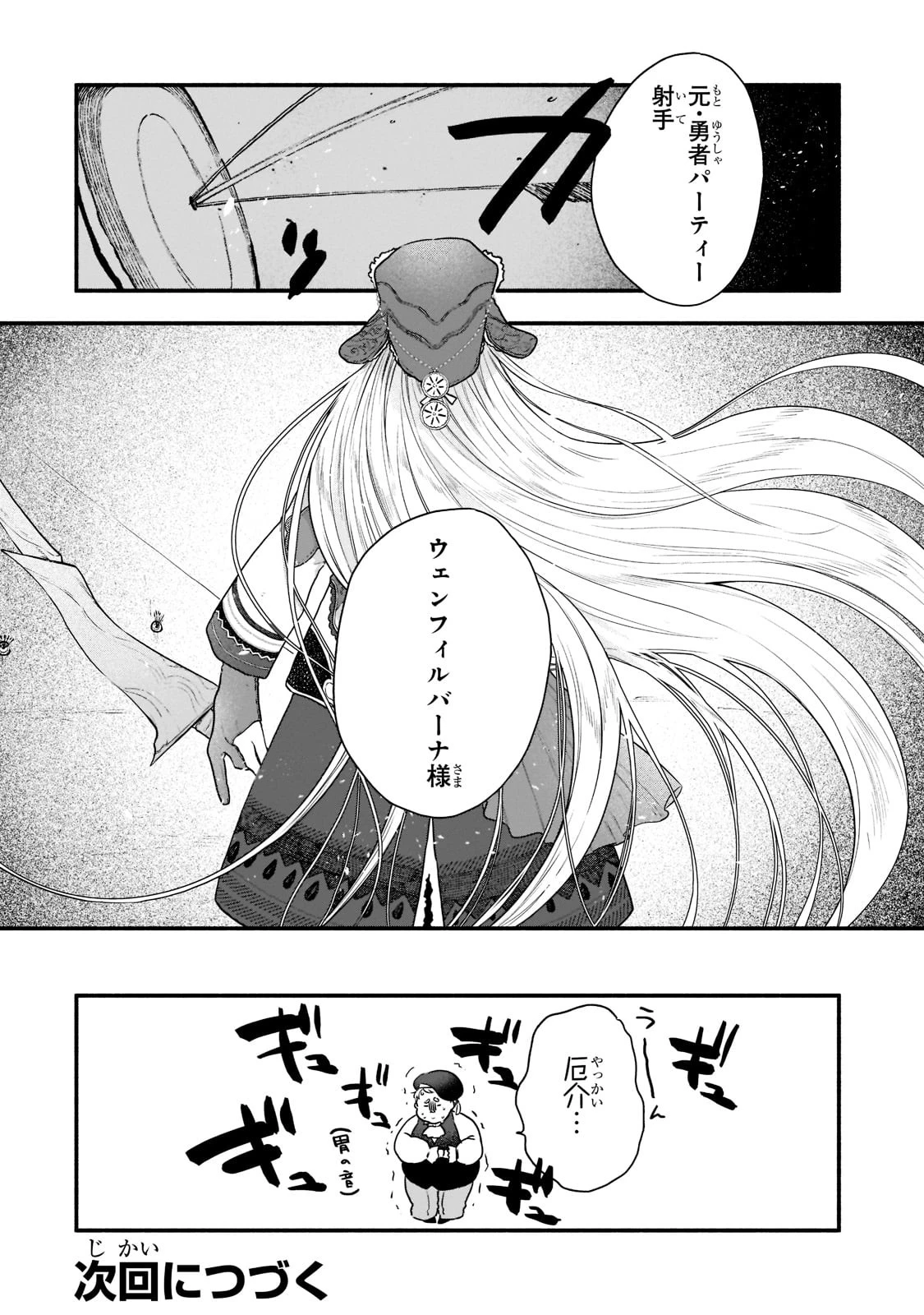 現代ダンジョンライフの続きは異世界オープンワールドで！ 第4話 - 30