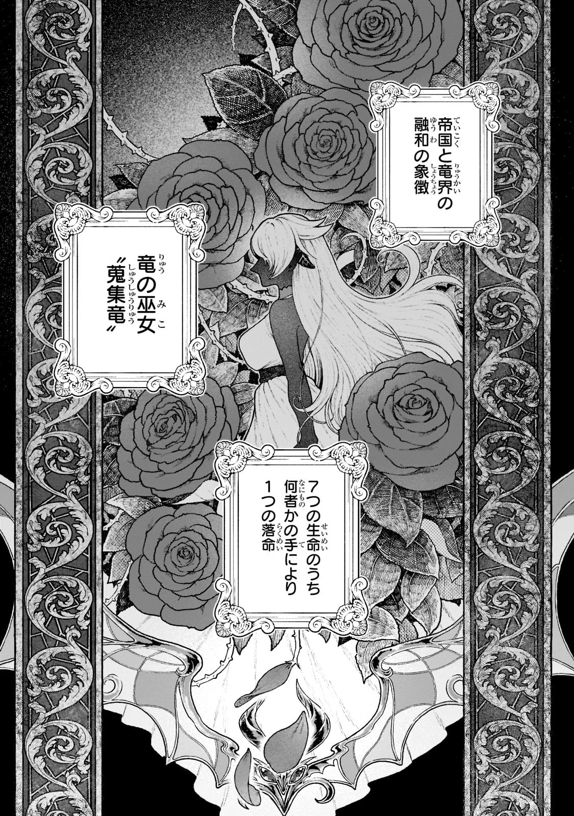 現代ダンジョンライフの続きは異世界オープンワールドで！ 第5話 - 2