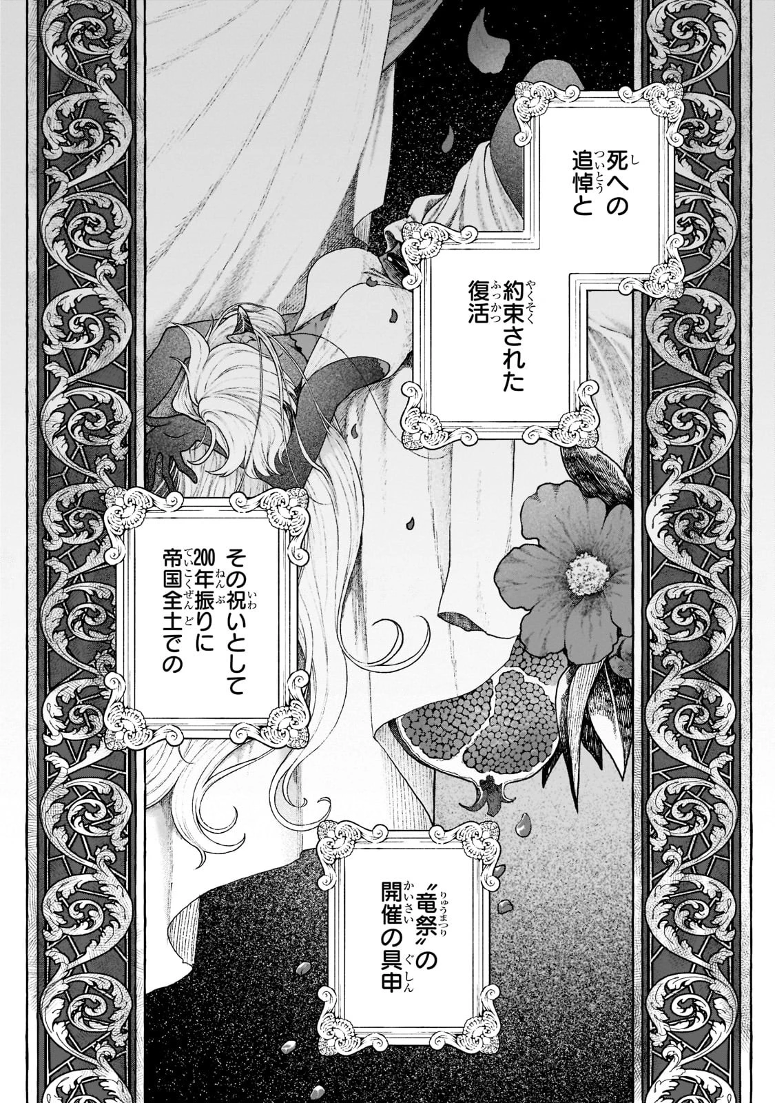 現代ダンジョンライフの続きは異世界オープンワールドで！ 第5話 - 3