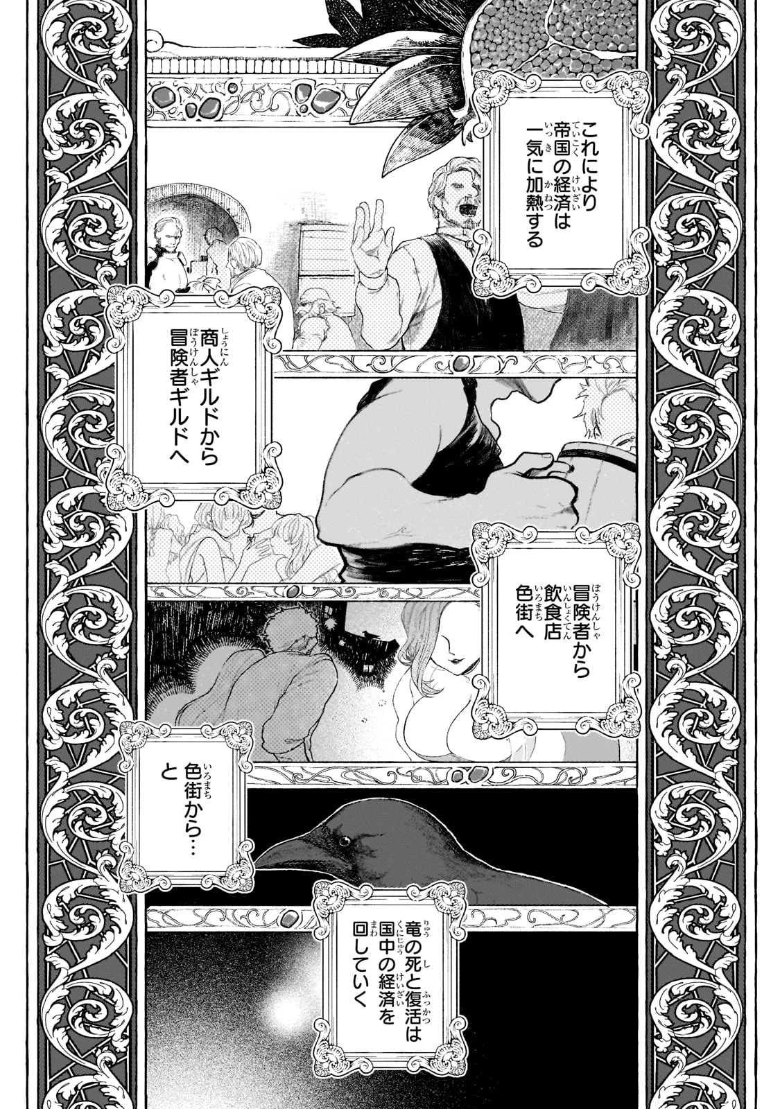 現代ダンジョンライフの続きは異世界オープンワールドで！ 第5話 - 5