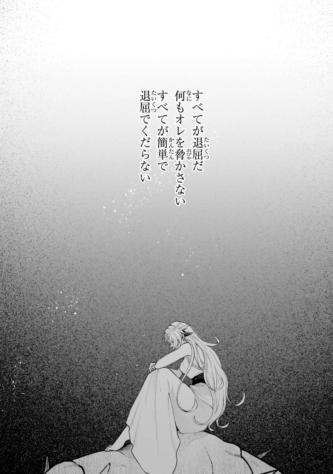 現代ダンジョンライフの続きは異世界オープンワールドで！ 第5話 - 8