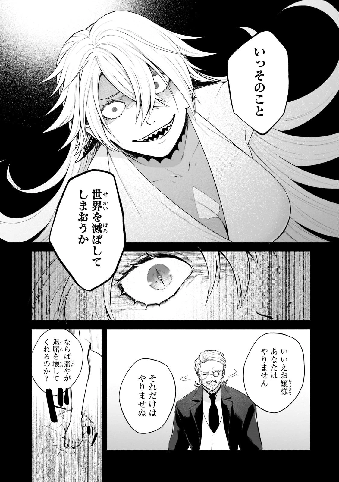 現代ダンジョンライフの続きは異世界オープンワールドで！ 第5話 - 13