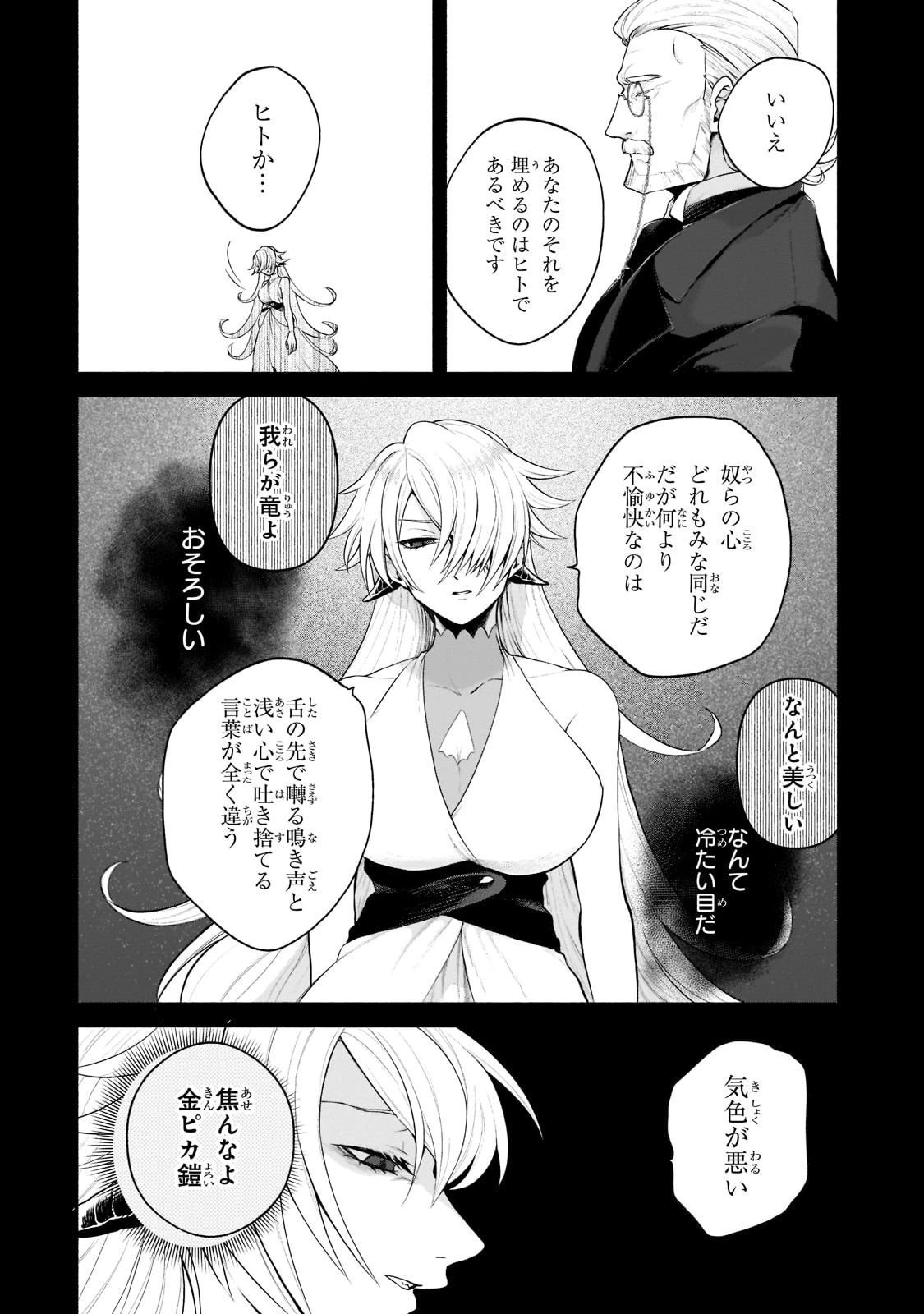 現代ダンジョンライフの続きは異世界オープンワールドで！ 第5話 - 14