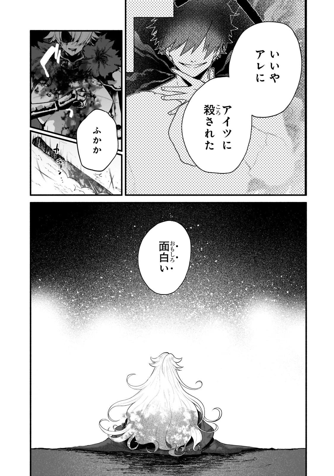 現代ダンジョンライフの続きは異世界オープンワールドで！ 第5話 - 17