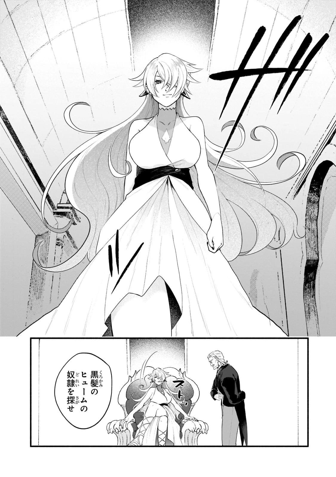 現代ダンジョンライフの続きは異世界オープンワールドで！ 第5話 - 19