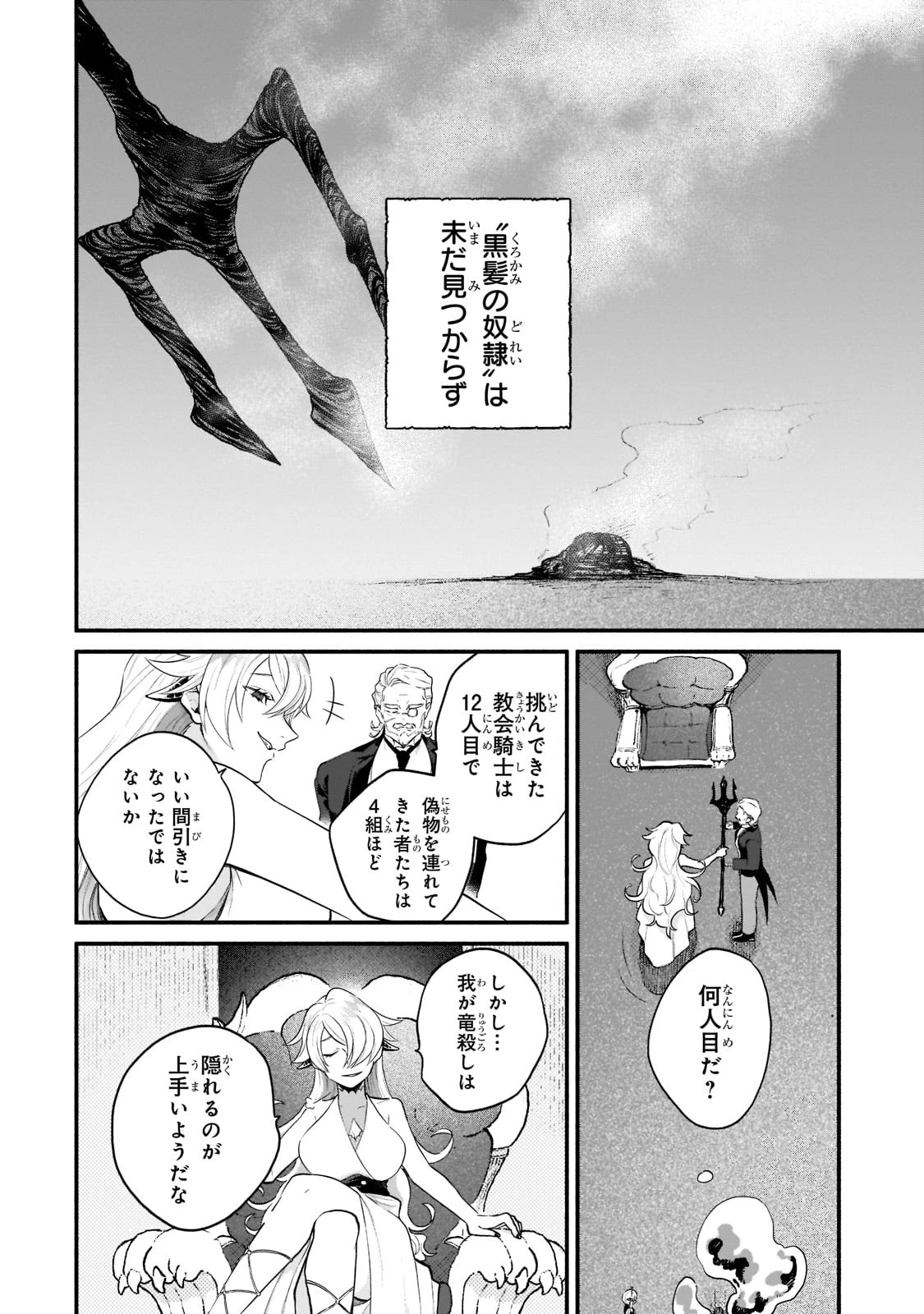 現代ダンジョンライフの続きは異世界オープンワールドで！ 第5話 - 22