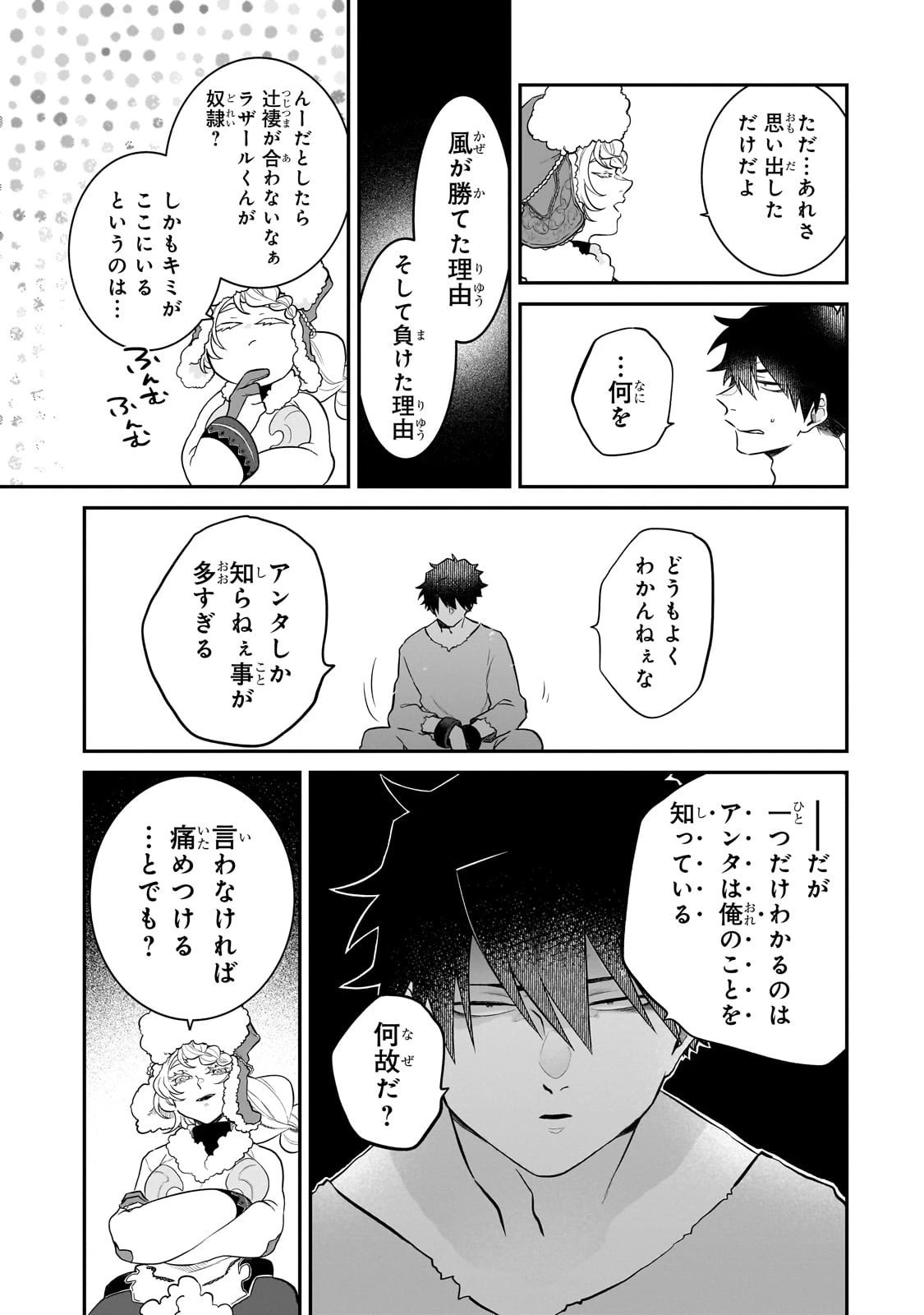 現代ダンジョンライフの続きは異世界オープンワールドで！ 第7話 - 7