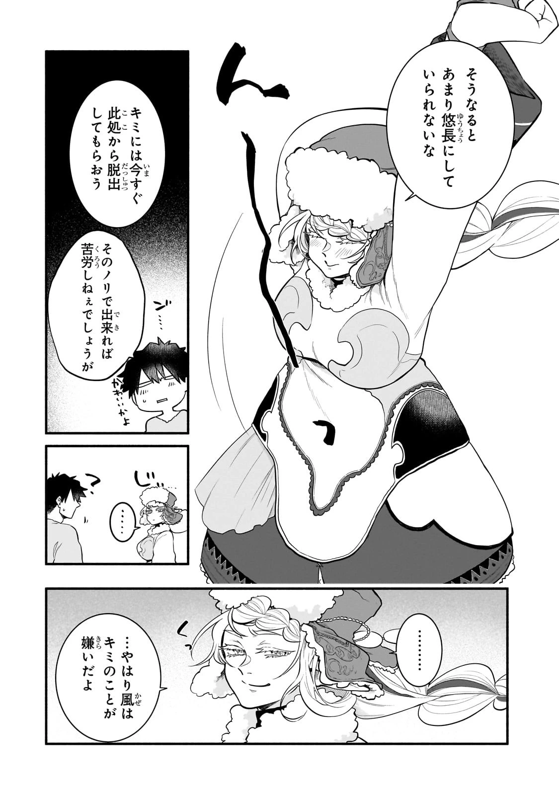 現代ダンジョンライフの続きは異世界オープンワールドで！ 第7話 - 10