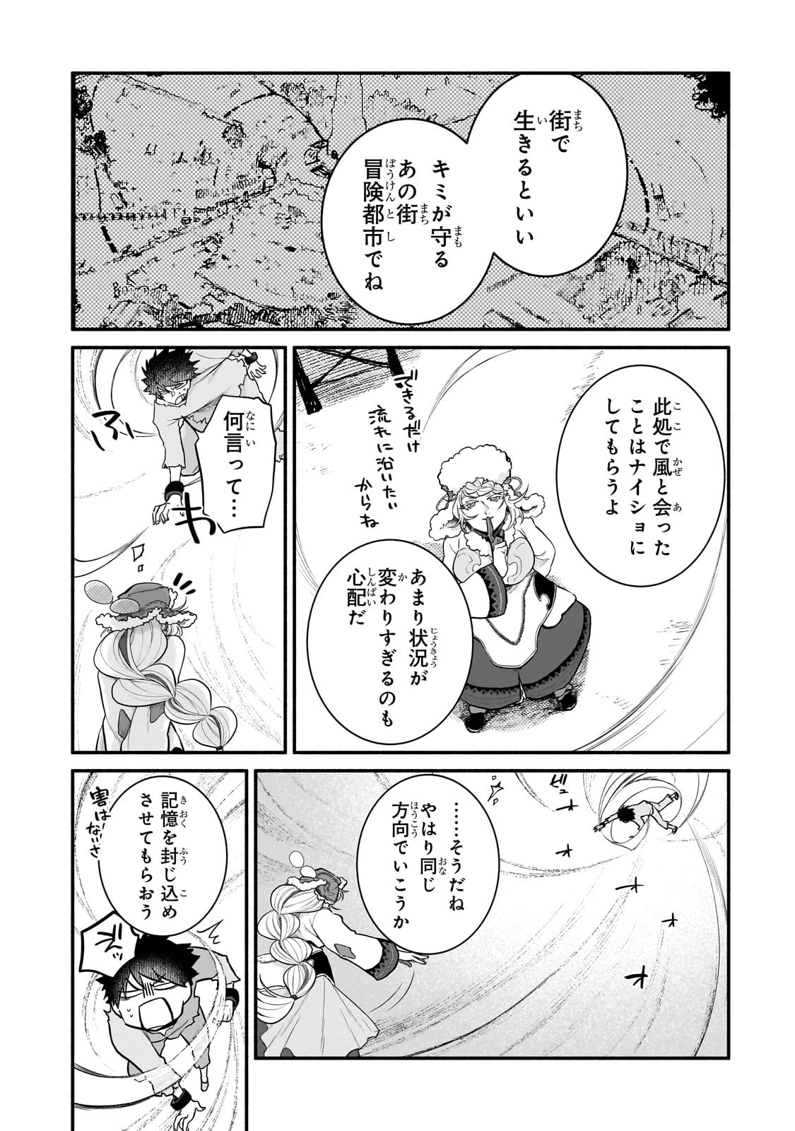 現代ダンジョンライフの続きは異世界オープンワールドで！ 第7話 - 13