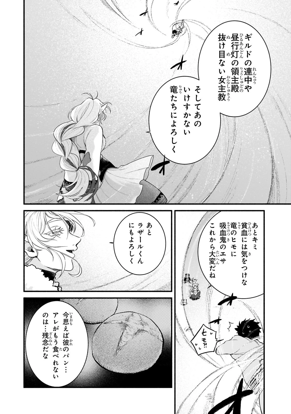 現代ダンジョンライフの続きは異世界オープンワールドで！ 第7話 - 16