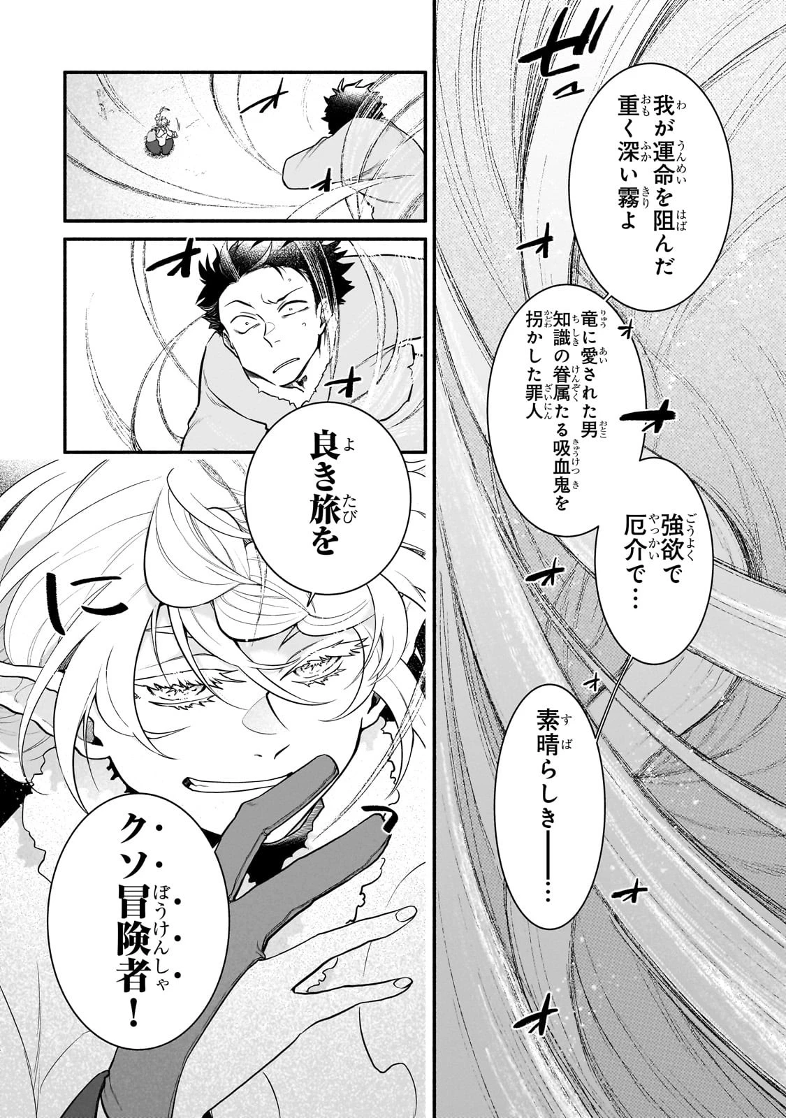 現代ダンジョンライフの続きは異世界オープンワールドで！ 第7話 - 18