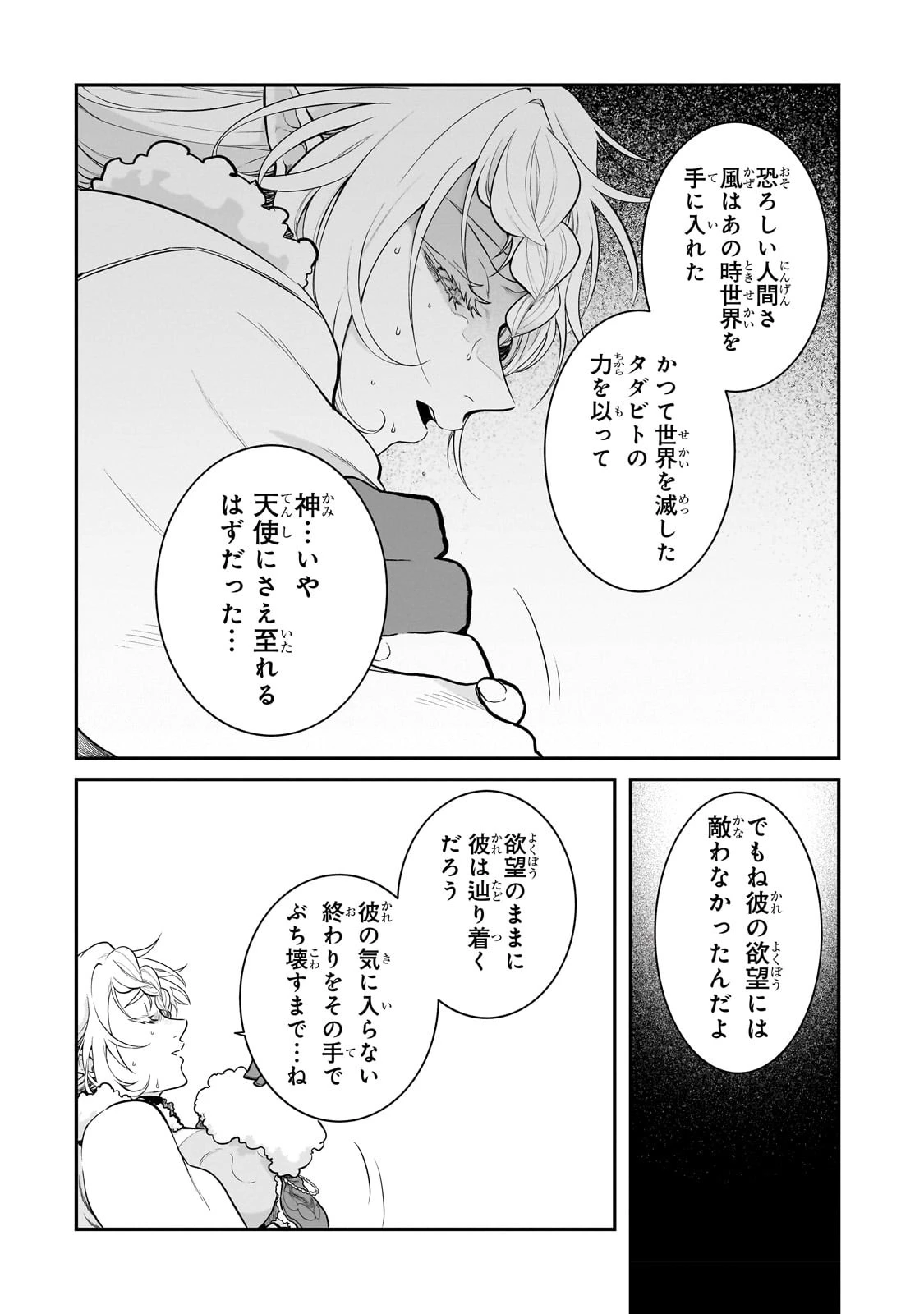 現代ダンジョンライフの続きは異世界オープンワールドで！ 第7話 - 20