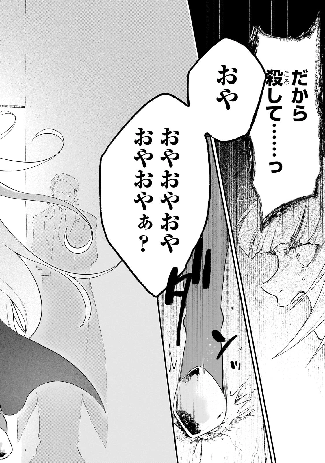 現代ダンジョンライフの続きは異世界オープンワールドで！ 第7話 - 28