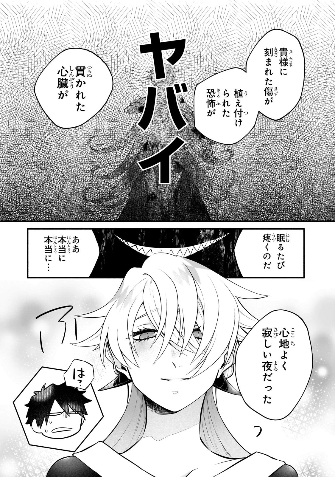 現代ダンジョンライフの続きは異世界オープンワールドで！ 第8話 - 4