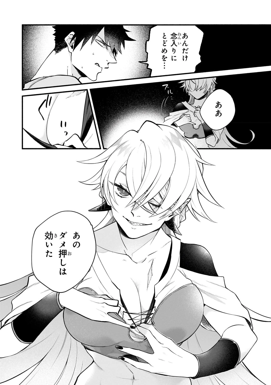 現代ダンジョンライフの続きは異世界オープンワールドで！ 第8話 - 8