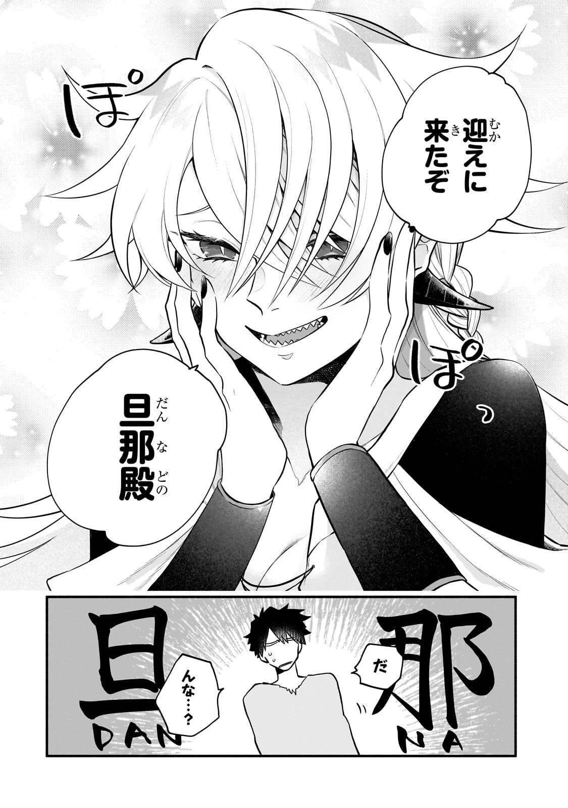 現代ダンジョンライフの続きは異世界オープンワールドで！ 第8話 - 10