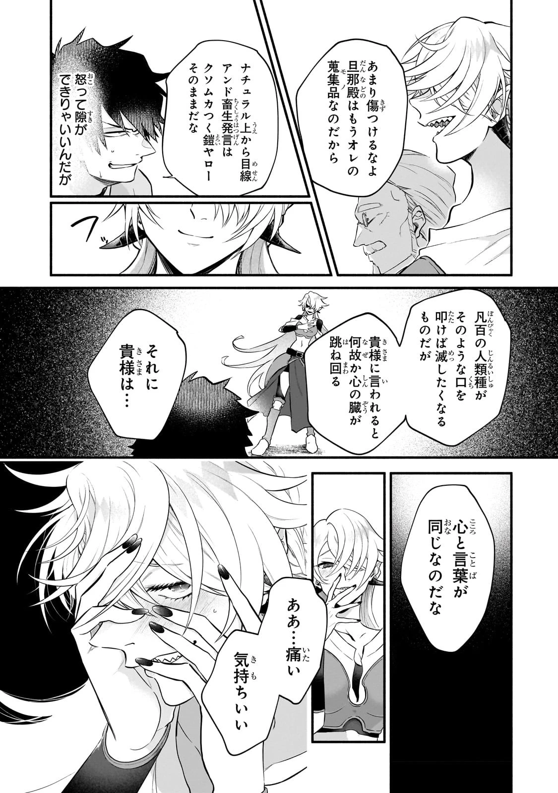 現代ダンジョンライフの続きは異世界オープンワールドで！ 第8話 - 19