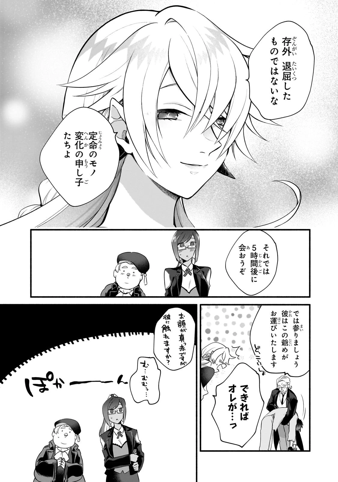 現代ダンジョンライフの続きは異世界オープンワールドで！ 第8話 - 25