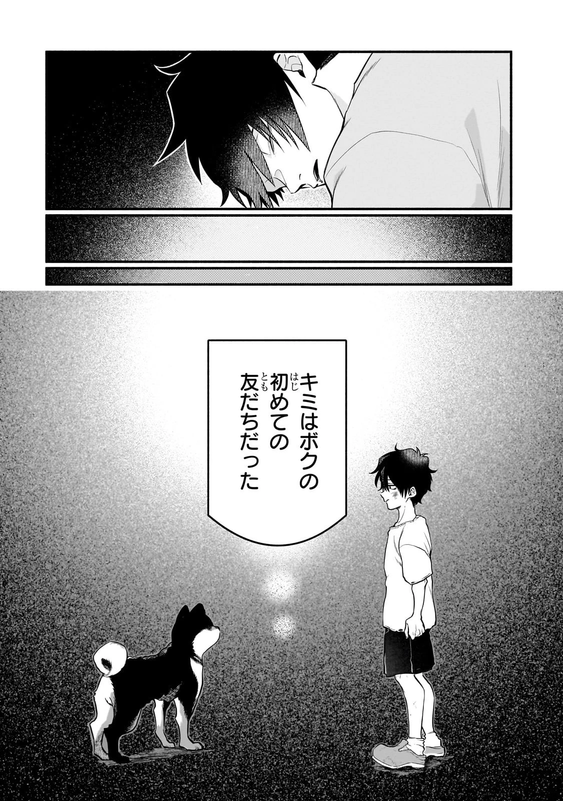 現代ダンジョンライフの続きは異世界オープンワールドで！ 第9話 - 2