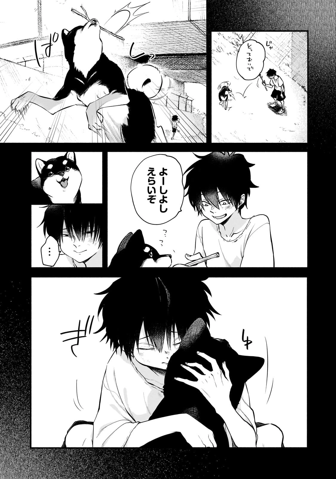 現代ダンジョンライフの続きは異世界オープンワールドで！ 第9話 - 5