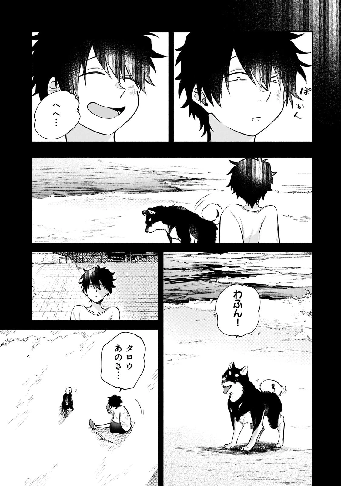 現代ダンジョンライフの続きは異世界オープンワールドで！ 第9話 - 7