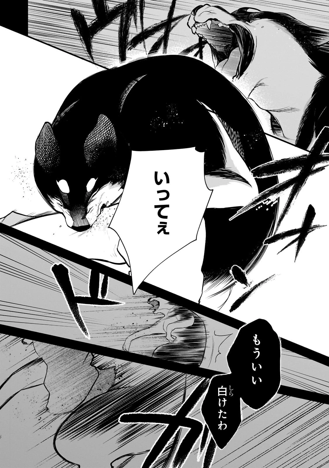 現代ダンジョンライフの続きは異世界オープンワールドで！ 第9話 - 12