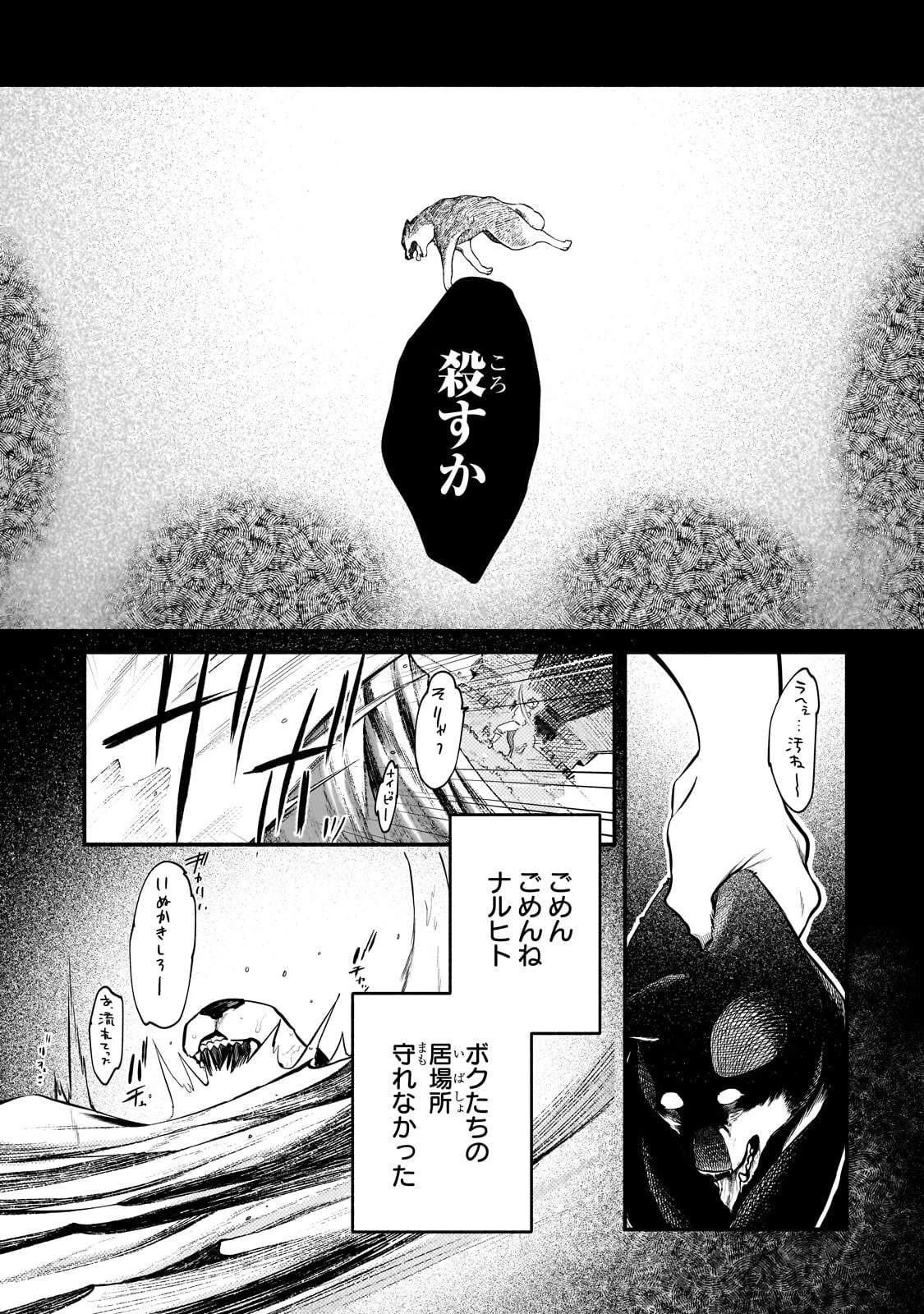 現代ダンジョンライフの続きは異世界オープンワールドで！ 第9話 - 13