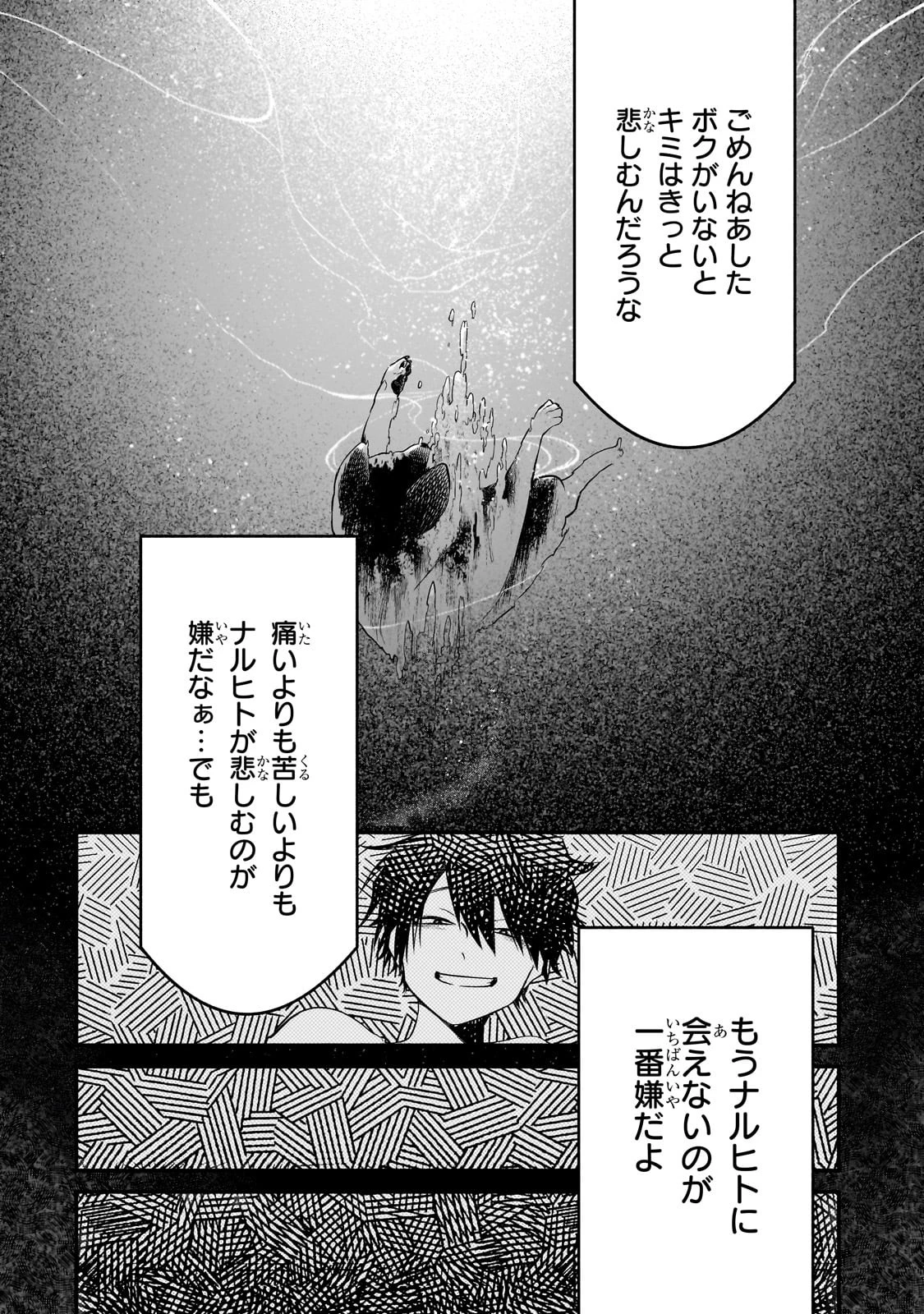 現代ダンジョンライフの続きは異世界オープンワールドで！ 第9話 - 14