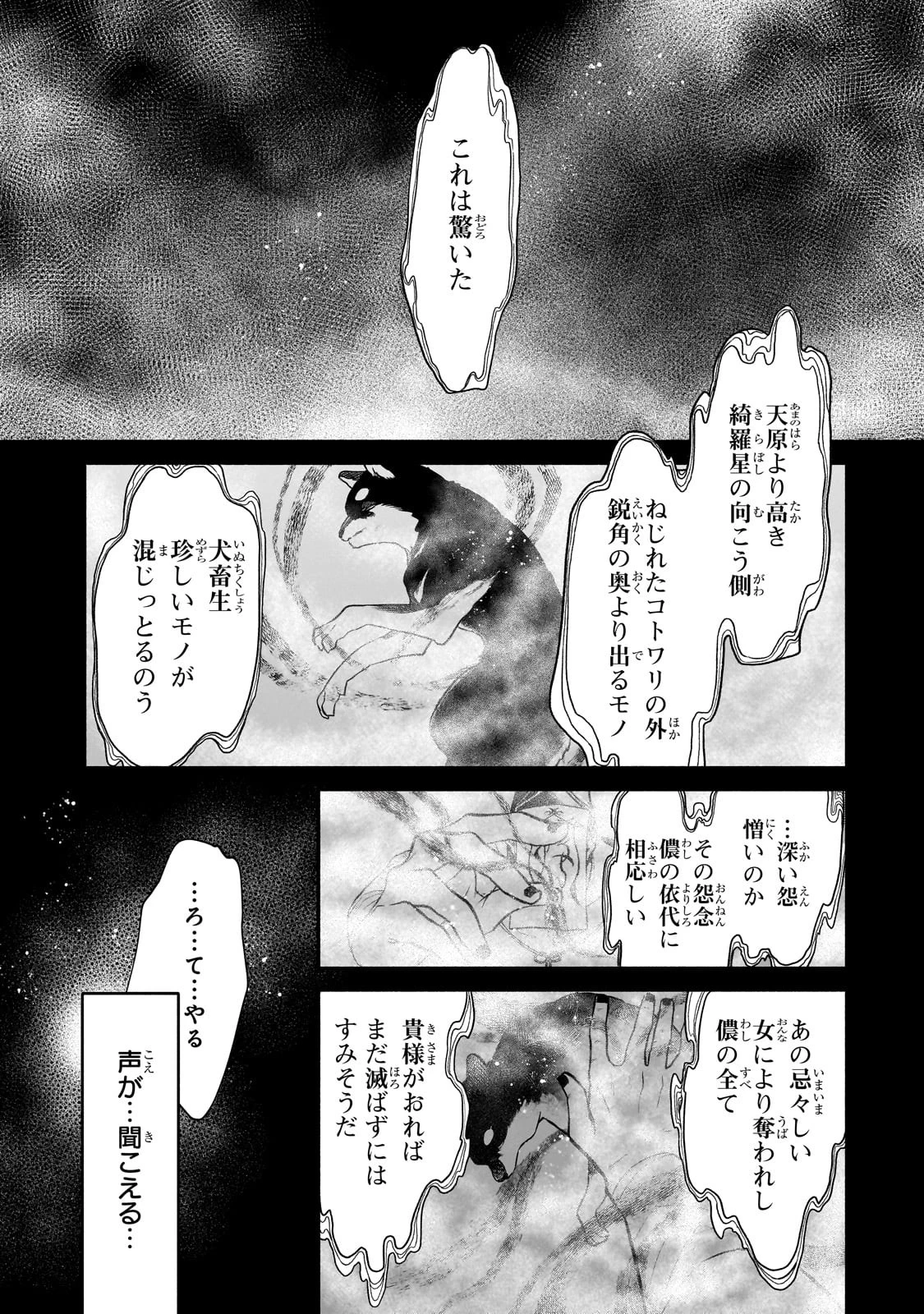 現代ダンジョンライフの続きは異世界オープンワールドで！ 第9話 - 15