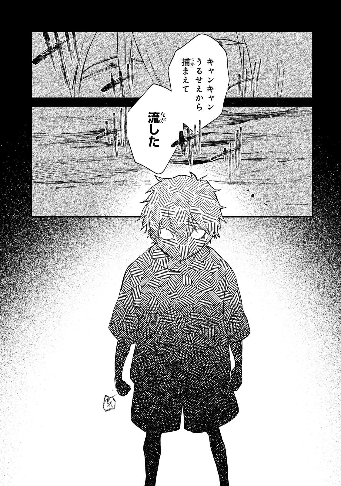 現代ダンジョンライフの続きは異世界オープンワールドで！ 第9話 - 19