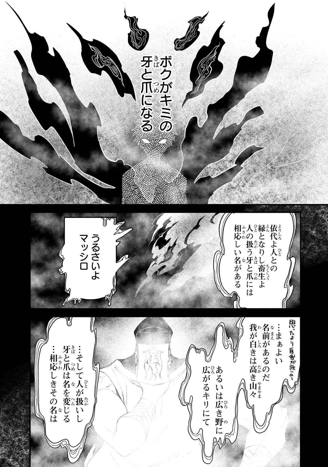 現代ダンジョンライフの続きは異世界オープンワールドで！ 第9話 - 21