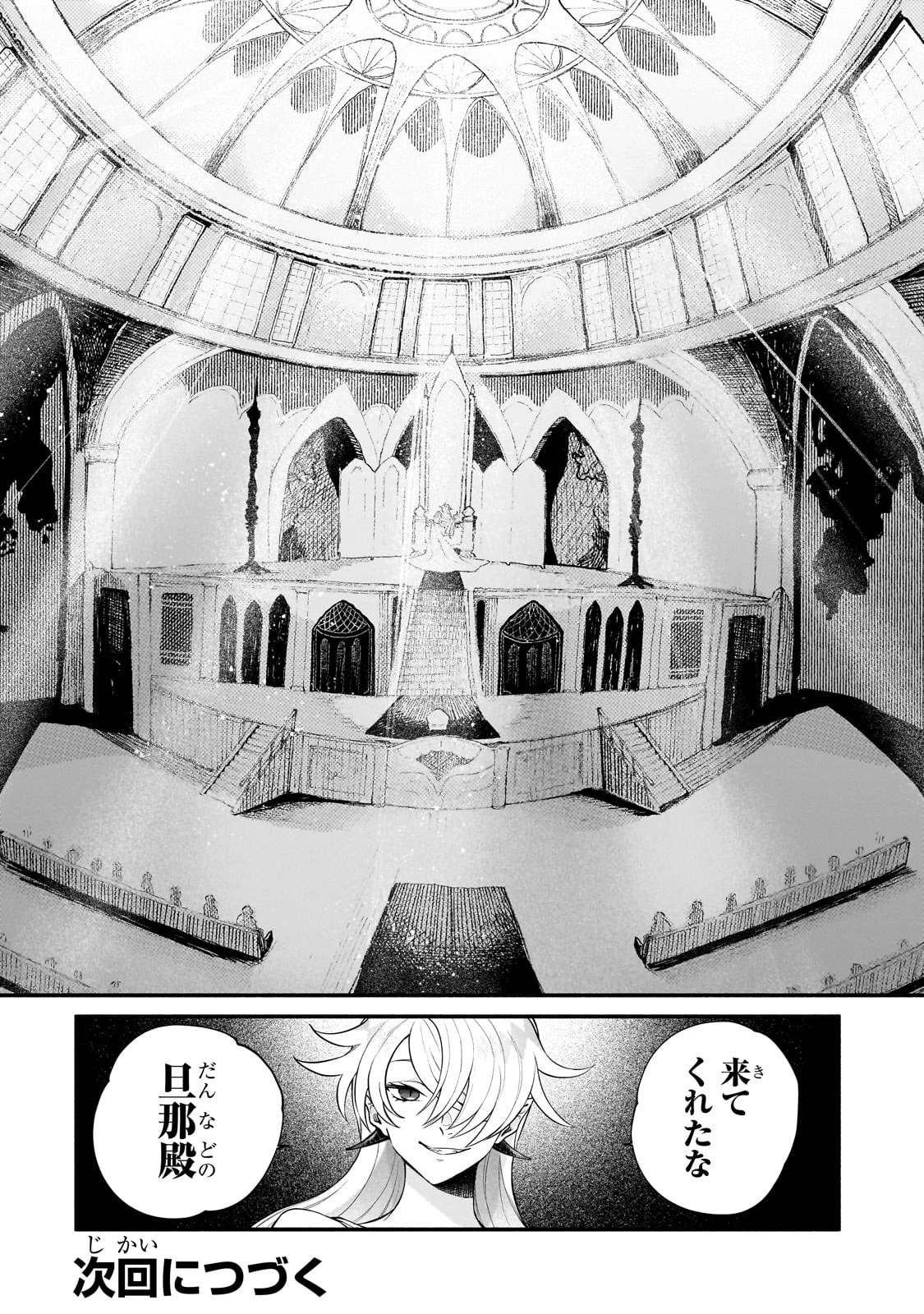 現代ダンジョンライフの続きは異世界オープンワールドで！ 第9話 - 30