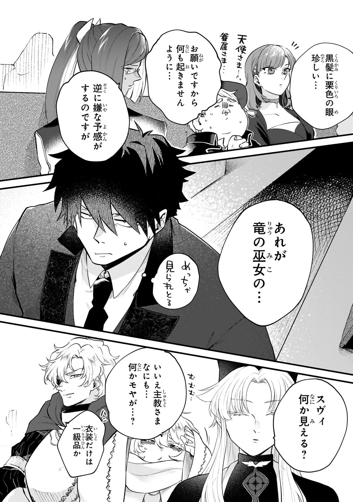 現代ダンジョンライフの続きは異世界オープンワールドで！ 第10話 - 2